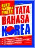 Buku Panduan Pintar Tata Bahasa Korea